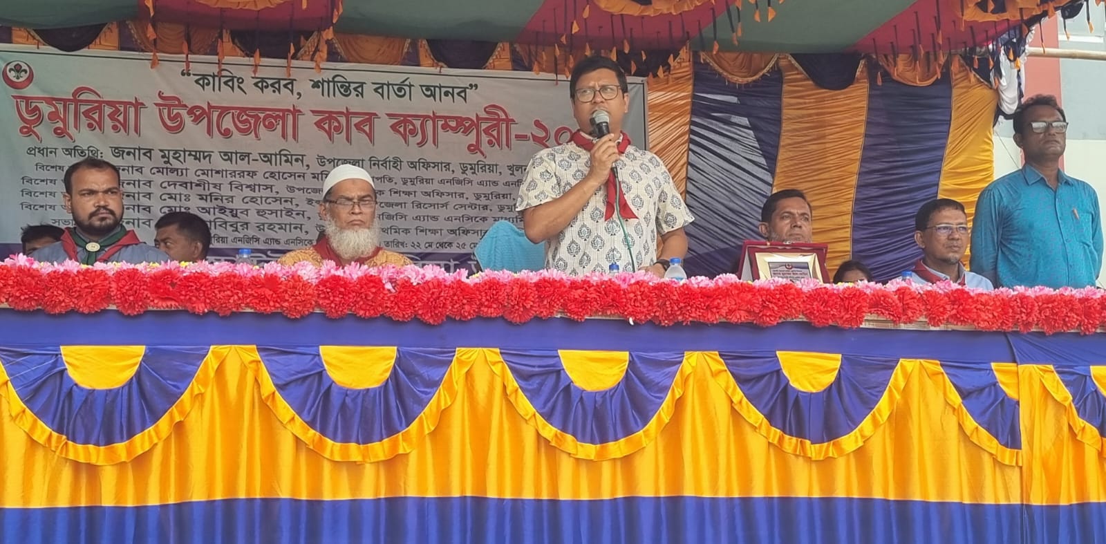 কাবিং করব, শান্তির বার্তা আনব” ডুমুরিয়া উপজেলা কাব ক্যাম্পুরী-২০২৫ উপলক্ষে আলোচনা সভা