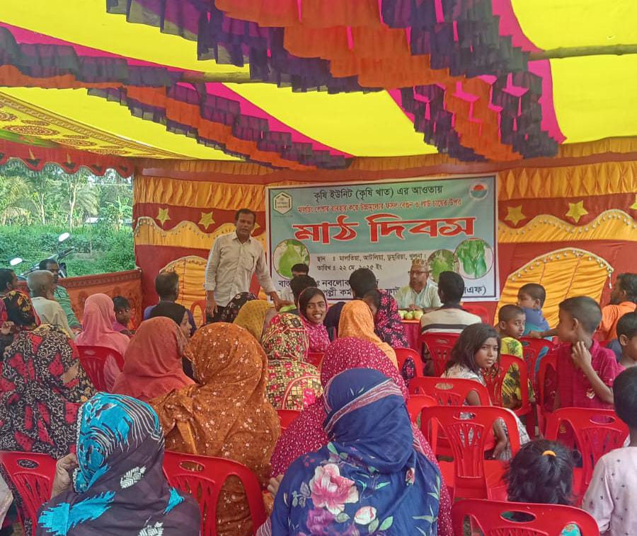 ডুমুরিয়ায় মালচিং পেপার ব্যবহার করে উচ্চমূল্যের ফসল প্রদর্শনীর উপর মাঠ দিবস।
